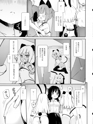 (C102) [ほむら屋★プレアデス (焔すばる)] プチユリナイトメア_05