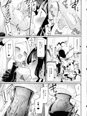 (C102) [ほむら屋★プレアデス (焔すばる)] プチユリナイトメア_15