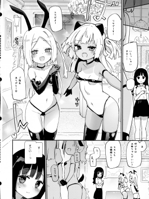 (C102) [ほむら屋★プレアデス (焔すばる)] プチユリナイトメア_04