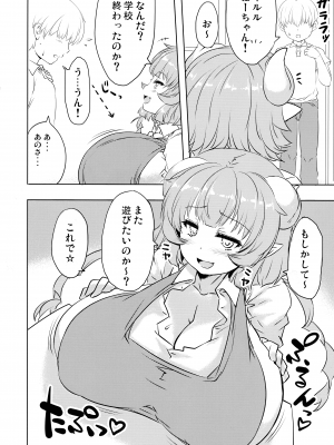 (C102) [TLE (フジヤマタカシ)] 駄菓子屋の発情ドラゴン (小林さんちのメイドラゴン)_06