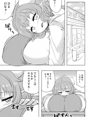 (C102) [TLE (フジヤマタカシ)] 駄菓子屋の発情ドラゴン (小林さんちのメイドラゴン)_05