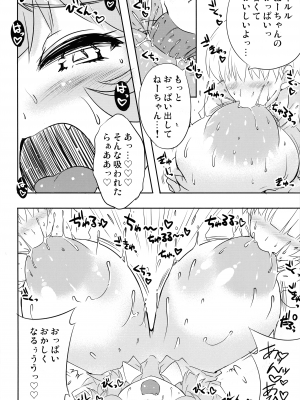 (C102) [TLE (フジヤマタカシ)] 駄菓子屋の発情ドラゴン (小林さんちのメイドラゴン)_12