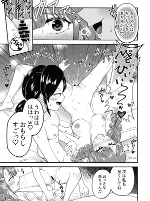 (C102) [スパリゾ ー トヤタ (八田ノ湯)] 白にも黒にも染まれない (アキバ冥途戦争)_09