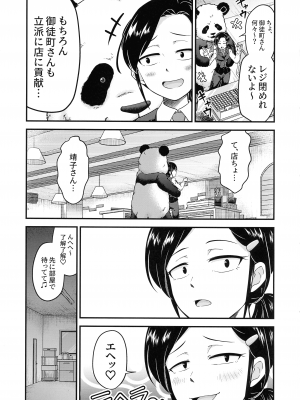(C102) [スパリゾ ー トヤタ (八田ノ湯)] 白にも黒にも染まれない (アキバ冥途戦争)_05