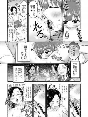 (C102) [スパリゾ ー トヤタ (八田ノ湯)] 白にも黒にも染まれない (アキバ冥途戦争)_10