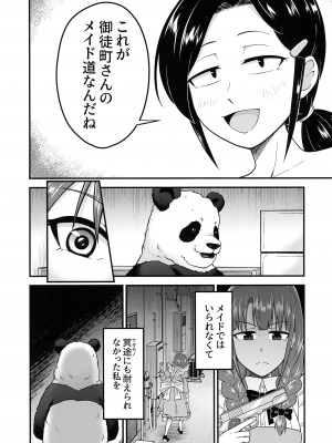 (C102) [スパリゾ ー トヤタ (八田ノ湯)] 白にも黒にも染まれない (アキバ冥途戦争)_16