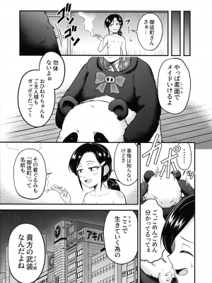 (C102) [スパリゾ ー トヤタ (八田ノ湯)] 白にも黒にも染まれない (アキバ冥途戦争)_15