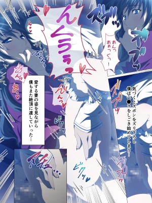 [どろっぷす! (大人のSEXY絵本)] ヒトヅマ明日香はネトラレ依存症 ～主人以外とのSEXは蜜の味～ モザイクコミック総集編_53