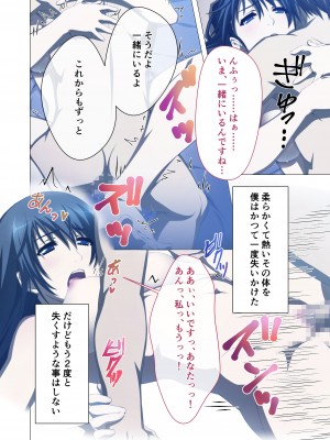 [どろっぷす! (大人のSEXY絵本)] ヒトヅマ明日香はネトラレ依存症 ～主人以外とのSEXは蜜の味～ モザイクコミック総集編_63