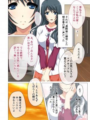 [どろっぷす! (大人のSEXY絵本)] ヒトヅマ明日香はネトラレ依存症 ～主人以外とのSEXは蜜の味～ モザイクコミック総集編_03