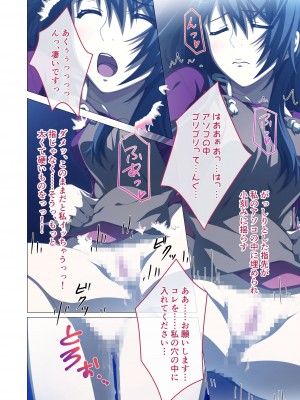 [どろっぷす! (大人のSEXY絵本)] ヒトヅマ明日香はネトラレ依存症 ～主人以外とのSEXは蜜の味～ モザイクコミック総集編_47