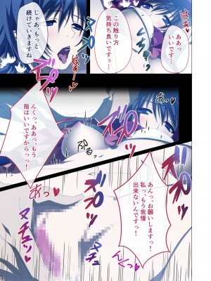 [どろっぷす! (大人のSEXY絵本)] ヒトヅマ明日香はネトラレ依存症 ～主人以外とのSEXは蜜の味～ モザイクコミック総集編_24