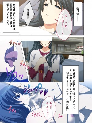 [どろっぷす! (大人のSEXY絵本)] ヒトヅマ明日香はネトラレ依存症 ～主人以外とのSEXは蜜の味～ モザイクコミック総集編_60