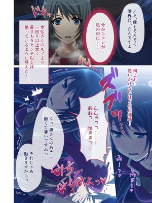 [どろっぷす! (大人のSEXY絵本)] ヒトヅマ明日香はネトラレ依存症 ～主人以外とのSEXは蜜の味～ モザイクコミック総集編_25
