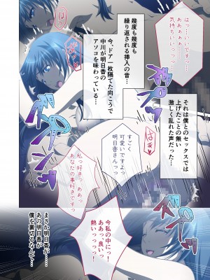 [どろっぷす! (大人のSEXY絵本)] ヒトヅマ明日香はネトラレ依存症 ～主人以外とのSEXは蜜の味～ モザイクコミック総集編_49