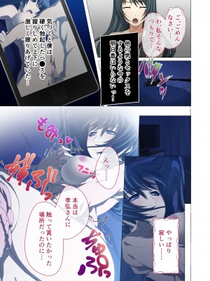 [どろっぷす! (大人のSEXY絵本)] ヒトヅマ明日香はネトラレ依存症 ～主人以外とのSEXは蜜の味～ モザイクコミック総集編_42