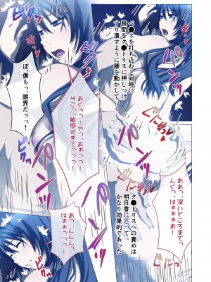 [どろっぷす! (大人のSEXY絵本)] ヒトヅマ明日香はネトラレ依存症 ～主人以外とのSEXは蜜の味～ モザイクコミック総集編_16