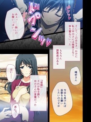 [どろっぷす! (大人のSEXY絵本)] ヒトヅマ明日香はネトラレ依存症 ～主人以外とのSEXは蜜の味～ モザイクコミック総集編_30