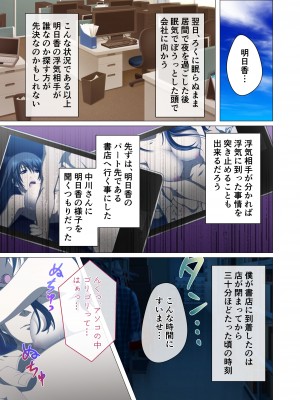 [どろっぷす! (大人のSEXY絵本)] ヒトヅマ明日香はネトラレ依存症 ～主人以外とのSEXは蜜の味～ モザイクコミック総集編_48