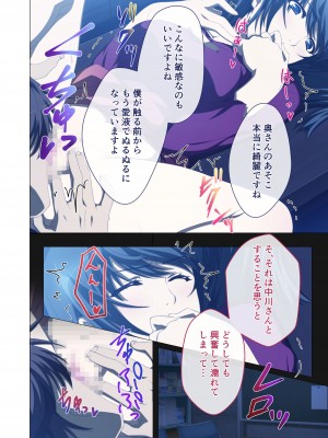 [どろっぷす! (大人のSEXY絵本)] ヒトヅマ明日香はネトラレ依存症 ～主人以外とのSEXは蜜の味～ モザイクコミック総集編_31