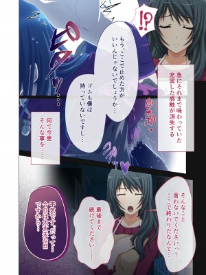 [どろっぷす! (大人のSEXY絵本)] ヒトヅマ明日香はネトラレ依存症 ～主人以外とのSEXは蜜の味～ モザイクコミック総集編_27