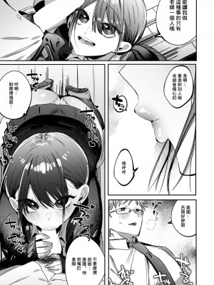 [若宮てれさ] 不純異性交遊ＮＴＲ指導 [中国翻译]_05