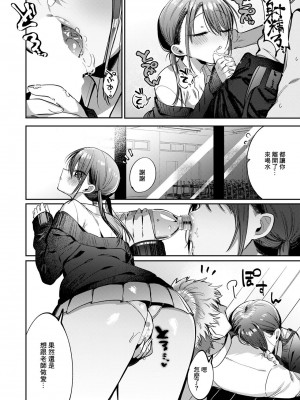 [若宮てれさ] 不純異性交遊ＮＴＲ指導 [中国翻译]_06