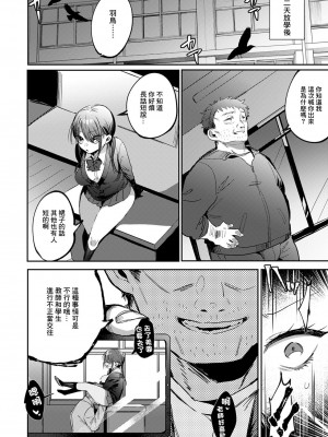 [若宮てれさ] 不純異性交遊ＮＴＲ指導 [中国翻译]_08