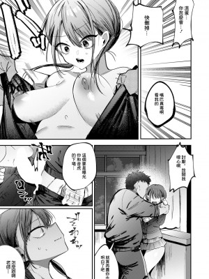 [若宮てれさ] 不純異性交遊ＮＴＲ指導 [中国翻译]_09