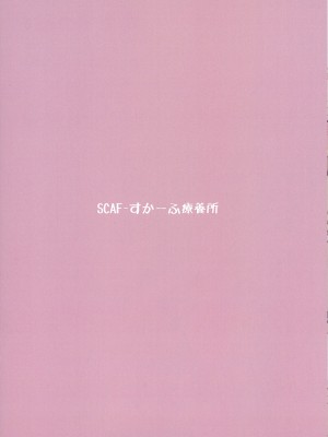 (せんせーのアーカイブ10)  [すかーふ療養所 (SCAF)] 短小包茎先生以外のたくましいおチンポで業務提携されました  (ブルーアーカイブ)_02