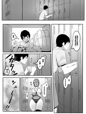 [まるしゃも] 小さくされた夏休み（体を縮められ部活少女達の欲望を満たすペットとして扱われる） [沒有漢化]_02