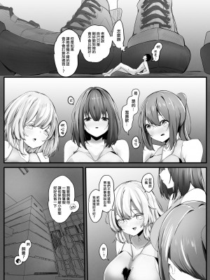 [まるしゃも] 小さくされた夏休み（体を縮められ部活少女達の欲望を満たすペットとして扱われる） [沒有漢化]_06