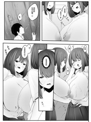 [まるしゃも] 小さくされた夏休み（体を縮められ部活少女達の欲望を満たすペットとして扱われる） [沒有漢化]_49