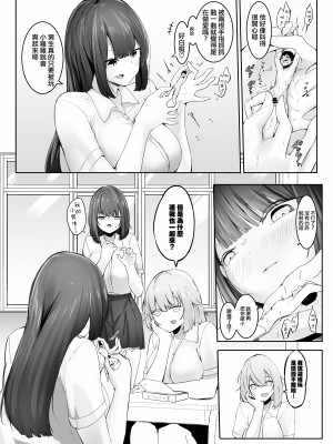 [まるしゃも] 小さくされた夏休み（体を縮められ部活少女達の欲望を満たすペットとして扱われる） [沒有漢化]_42