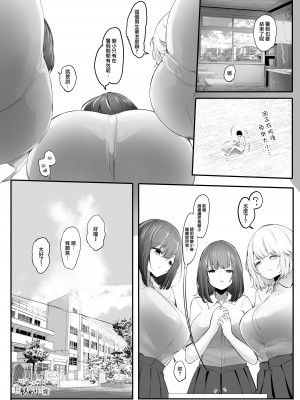 [まるしゃも] 小さくされた夏休み（体を縮められ部活少女達の欲望を満たすペットとして扱われる） [沒有漢化]_56