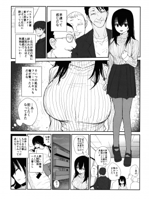 (C102) [もり屋 (もりあ)] オモチカエラレ4新人声優、母乳出す_06