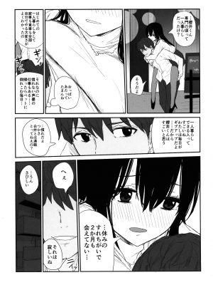 (C102) [もり屋 (もりあ)] オモチカエラレ4新人声優、母乳出す_11