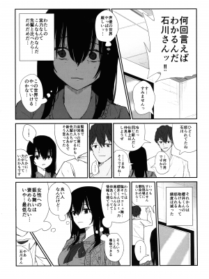 (C102) [もり屋 (もりあ)] オモチカエラレ4新人声優、母乳出す_07