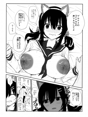 (C102) [もり屋 (もりあ)] オモチカエラレ4新人声優、母乳出す_44