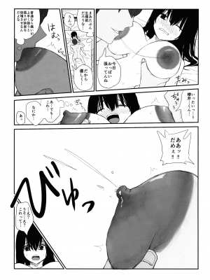 (C102) [もり屋 (もりあ)] オモチカエラレ4新人声優、母乳出す_19