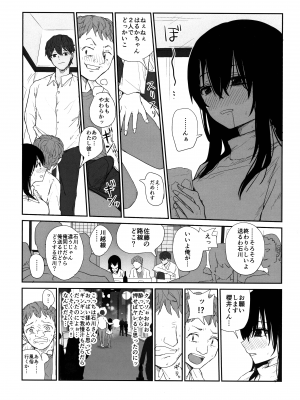 (C102) [もり屋 (もりあ)] オモチカエラレ4新人声優、母乳出す_10