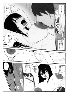 (C102) [もり屋 (もりあ)] オモチカエラレ4新人声優、母乳出す_24