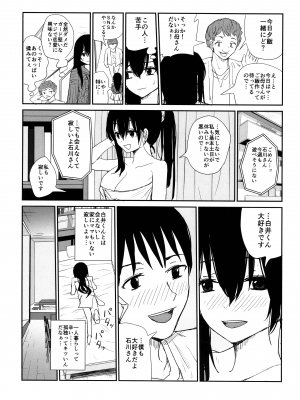 (C102) [もり屋 (もりあ)] オモチカエラレ4新人声優、母乳出す_08