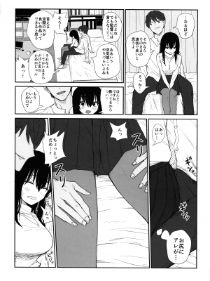 (C102) [もり屋 (もりあ)] オモチカエラレ4新人声優、母乳出す_12