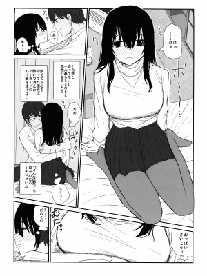 (C102) [もり屋 (もりあ)] オモチカエラレ4新人声優、母乳出す_14