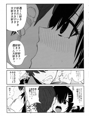 (C102) [もり屋 (もりあ)] オモチカエラレ4新人声優、母乳出す_47
