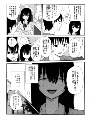 (C102) [もり屋 (もりあ)] オモチカエラレ4新人声優、母乳出す_04