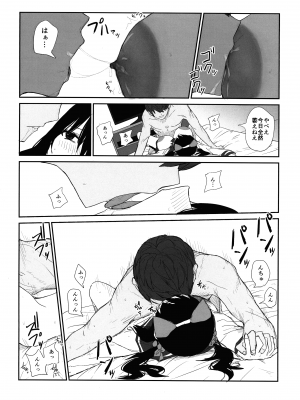 (C102) [もり屋 (もりあ)] オモチカエラレ4新人声優、母乳出す_42