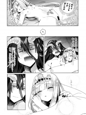 (C102) [@fuka2yun (ふかゆん)] 悪魔の契約 (魔王城でおやすみ)_20