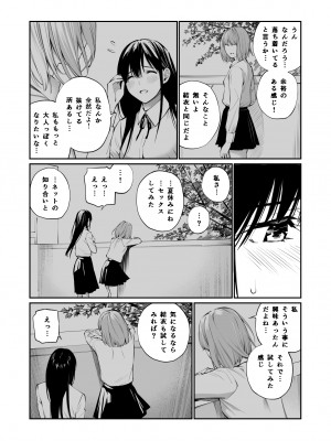 [チーム☆ラッキー] 彼の知らない秘密を入れて。_21